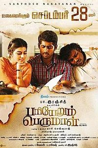 Download Pariyerum Perumal (2018) [Tamil With English Subtitle ] Web – DL || 480p [600MB] || 720p [1.2GB]