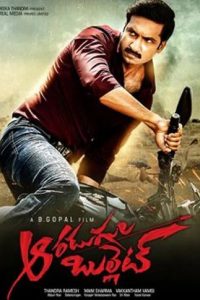 Download Aaradugula Bullet (2021) {Hindi-Telugu} Movie WEB – DL || 480p [450MB] || 720p [1GB] || 1080p [2.7GB]