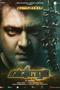 Download Valimai (2022) Hindi Movie Cam-Rip || 480p [450MB] || 720p [1.4GB]