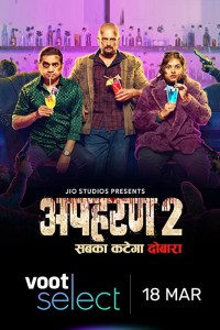 Download Apharan 2022 (Season 2) Hindi {Voot Series} WeB-DL  || 720p [200MB]