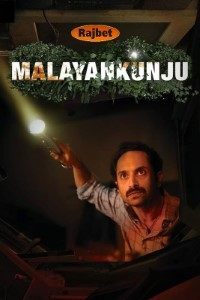 Download Malayankunju (2022) {Dubbed} Hindi Movie WEB-DL || 480p [350MB] || 720p [1GB] || 1080p [2GB]