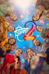 Download Jhimma 2 (2023) Marathi Movie HQ S-Print || 480p [470MB] || 720p [1.1GB] || 1080p [3.1GB]