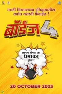 Download Boyz 4 (2023) Marathi Movie HQ S-Print || 480p [430MB] || 720p [1GB] || 1080p [2.2GB]